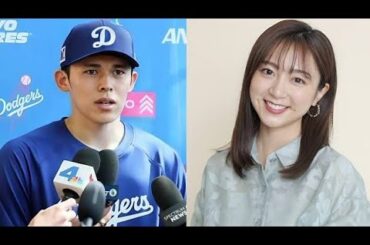 佐々木朗希の妻が"佐久間みなみ"であることが確定しました。彼女は英語が堪能で、栄養コンサルタントの資格も持っており、ロサンゼルスでの結婚生活を完全にサポートしていることに驚きを隠せません