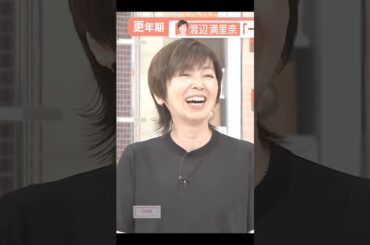 満里奈さん更年期について語る【出版記念！】