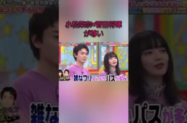 小松菜奈と菅田将暉が尊すぎる…#小松菜奈 #菅田将暉