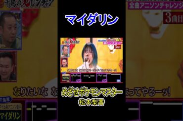 3曲目　めざせポケモンマスター / 松本梨香
