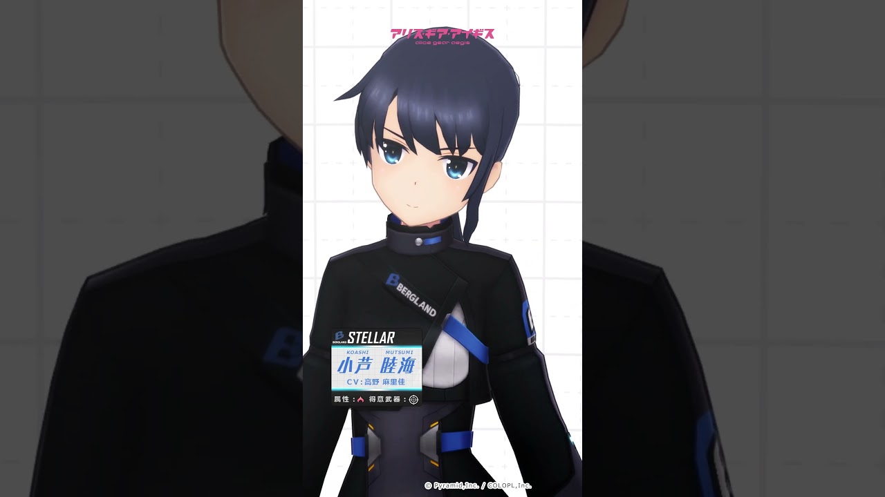 ステラー小芦 睦海【ストレングス】 #アリスギア #小芦睦海 #高野麻里佳 #shorts ステラー小芦 睦海【ストレングス】 #アリスギア #小芦睦海 #高野麻里佳 #shorts