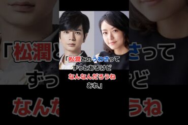 井上真央､自身の結婚について明かす#shorts