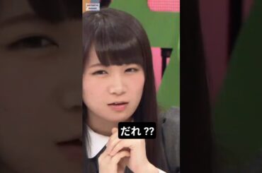 誰が決めたんですか ?? [ 秋元真夏 ] #乃木坂46