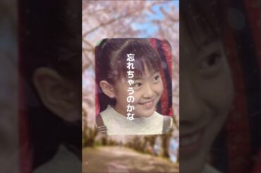 2025年3月14日前田亜季・芦田愛菜 #歌詞動画 ドラえもん