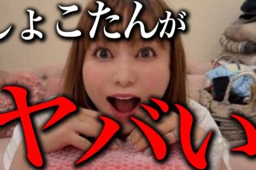 中川翔子がガチでヤバい事になってる件