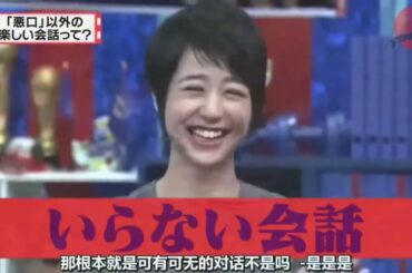 有吉 × マツコ × 夏目三久「もし遅刻したら…あなたはどうごまかす？」😆😂🤣 名場面集 2025 FULL HD