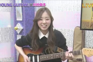 【乃木坂電視台】～YOUNG GUITAR presents ろってぃーのギター・ヒロインへの道(出張版)～【川村真洋】