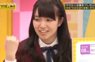 乃木坂工事中　中元日芽香『リベンジの湯』