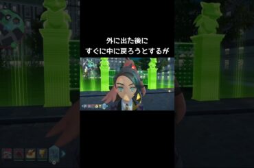 ワイルドゾーンから出てこようとするが…【ポケモンZA】