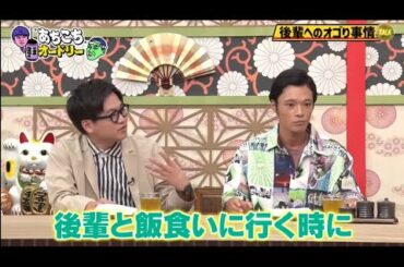 「あちこちオードリー」 川田裕美・タイムマシーン3号・東京ホテイソン『あちこち』で“グッときたニュース”
