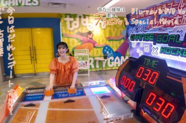 【本編チラ見せ】今日はだれとデートする？ feat.古賀葵｜TVアニメ『帝乃三姉妹は案外、チョロい。』Blu-ray＆DVD vol.4 特典映像