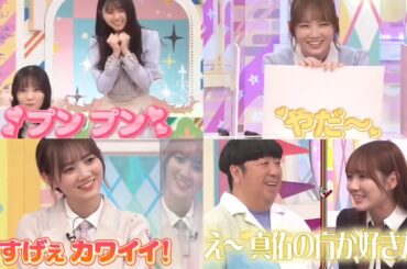 永遠の16歳アイドル 田村真佑 まとめ