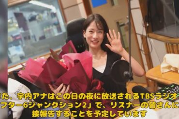 【エンタメ】「ＴＢＳ宇内梨沙アナ、10年のキャリアに幕！退社理由と新たなスタートを語る」 #宇内梨沙, #TBS, #退社, #アフター6ジャンクション, #ミス慶応,