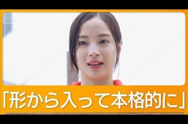 広瀬すず、学生時代はバスケ…最近ハマっている別のスポーツ「形から入って本格的に」【グッド！モーニング】(2025年11月13日)