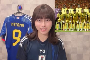 【モノマネ】影山優佳のガーナ戦のスコア大予想！【サッカー日本代表】