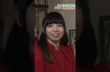 リンリン、アユニ・D  / 音力～ＯＮＣＨＩＫＡ～