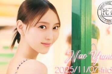 2025-11-07 沈黙の金曜日 - 酒井健太 (アルコ&ピース)・弓木奈於 (乃木坂46)