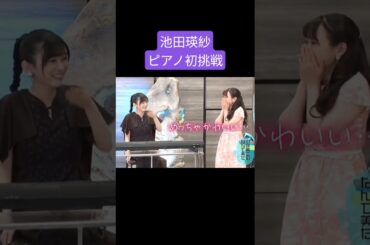 池田瑛紗を近くで見たピアニスト 251104