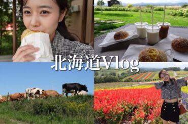 【両親初登場】家族で秋の北海道旅行🐄富良野・美瑛編【お寿司/牧場/お花畑/白い池】