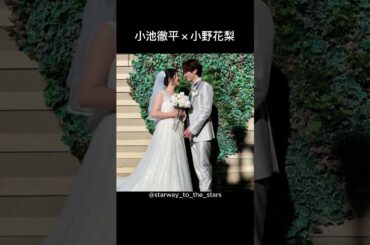 小池徹平×小野花梨【#私の知らない私 】