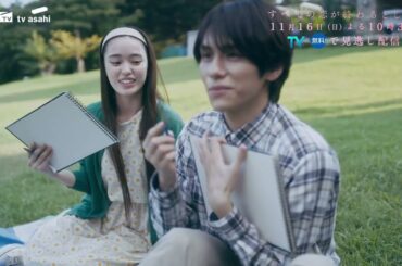 11月16日(日)放送「すべての恋が終わるとしても」第6話60秒PR