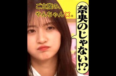 『乃木坂工事中🚧､全国ツアー裏でも表でもこんなことありました♪』金川紗耶💖､奈央のティッシュ問題で､ご立腹💢｡…#金川紗耶 #冨里奈央 #乃木坂46 #乃木坂工事中 #shorts