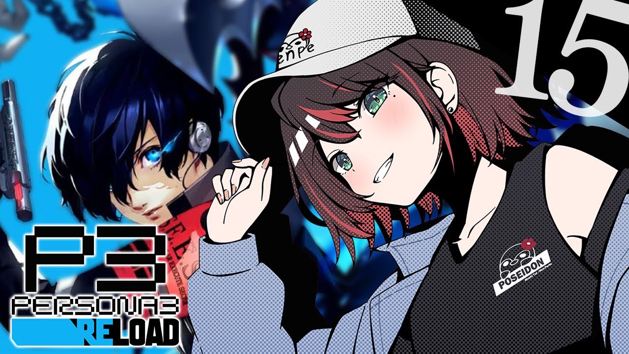 【ペルソナ3 リロード】#15 | 完全初見!最後の戦いに備える🔥【緋月ゆい/ネオポルテ】※ネタバレあり 【ペルソナ3 リロード】#15 | 完全初見!最後の戦いに備える🔥【緋月ゆい/ネオポルテ】※ネタバレあり