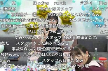 【コメント入り】来し方をしみじみと語り合う上坂すみれさん・東山奈央さん・佐倉綾音さん　「なおぼうの夏休み2 with すみぺとあやねる」