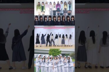 櫻坂46 四期生 Katy Perry Hot N Cold♪目黒陽色 勝又春 山田桃実 松本和子 山川宇衣 中川智尋 浅井恋乃未 稲熊ひな 佐藤愛桜