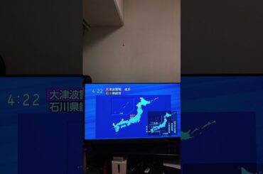 大津波警報が出た瞬間、NHKアナウンサーが絶叫のあと突然無言に　2024/1/1　石川県能登地方地震