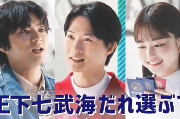 神木隆之介＆山田裕貴＆山田杏奈が、ONE PIECE“王下七武海”推しキャラを熱く語る！