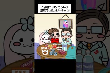 【防災バッグ・前編】点検中のもにゅん、なにか企んでる…？😶