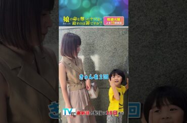 【オフショット】キュートな攻防戦🧡 #齊藤京子 #娘の命