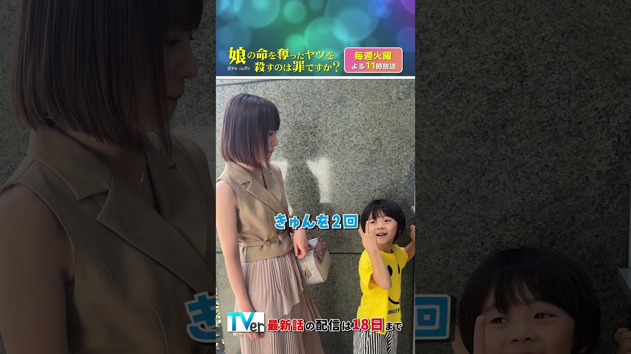 【オフショット】キュートな攻防戦🧡 #齊藤京子 #娘の命 【オフショット】キュートな攻防戦🧡 #齊藤京子 #娘の命