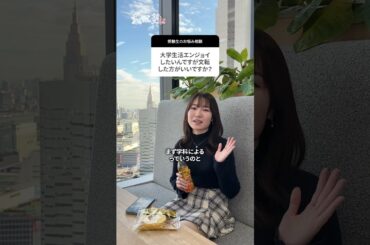 【選択】大学生活エンジョイしたいんですが文転した方がいいですか？#武田塾 #大学受験 #参考書 #受験生 #勉強 #受験対策 #文転 #理系 #文系 #大学生活