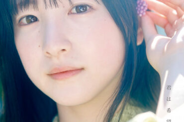 乃木坂46 6期生・鈴木佑捺、月刊アイドル誌『EX大衆』裏表紙に登場 チャーミングで癒したっぷりのカットを収録