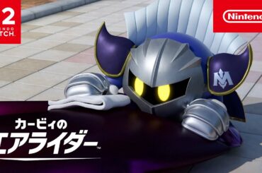 カービィのエアライダー CM2