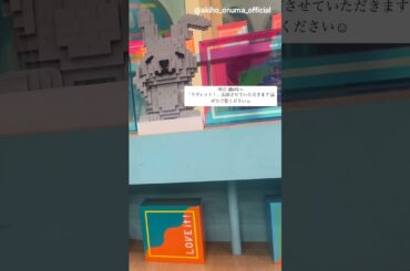 大沼晶保 明日11月13日あさ8:00～ TBS「ラヴィット！」に出演します！