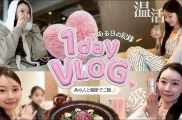 【VLOG】充実した1日🛏️🌤️✨ピラティス/りぃちゃん&母とお夕食🍴/カフェetc...