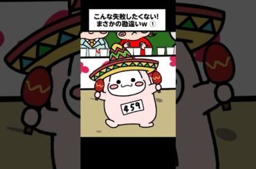 【マラソン大会・前編】給水の“受け取ってな”を…まさかの勘違い！？🏃‍♂️💦