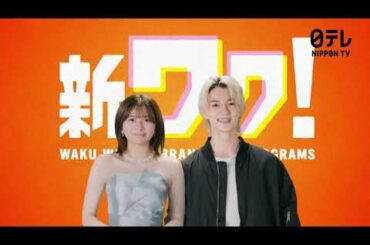 【主演 桜田ひより＆佐野勇斗】新水曜ドラマ「ESCAPE それは誘拐のはずだった」15秒PR！心震わすヒューマンサスペンス！10/8(水)よる10時スタート