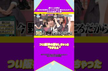 いろんな高井俐香ちゃんを見てみよう！#日向坂46 #高井俐香 #アイドル #ゆっくり解説 #エピソード #可愛い #雑学 #五期生 #shorts #short