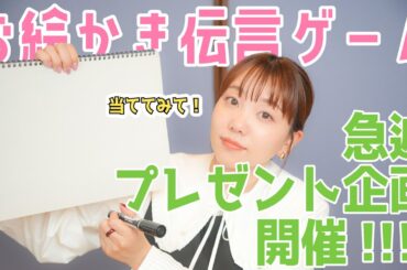 【プレゼント企画】イラストクイズ大会開催！