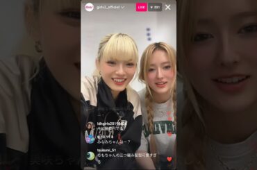 Girls2 鶴屋美咲 隅谷百花