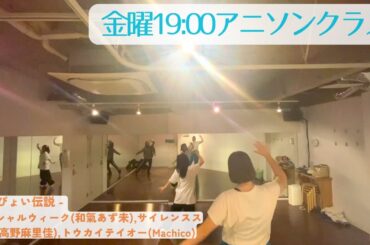 「ウマ娘 プリティーダービー」/うまぴょい伝説 - スペシャルウィーク(和氣あず未),サイレンススズカ(高野麻里佳),トウカイテイオー(Machico)【金曜アニソンクラス】