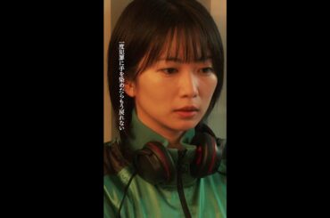 ガンの過去が気になりすぎる...🫠  #桜田ひより #佐野勇斗 #志田未来 #影山優佳 #エスケイプ #shorts