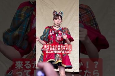 そのレスの後になんで平気な顔してアイドルできるんだ。 立花琴未 推しカメラ CANDY TUNE #きゃんちゅー #立花琴未 #アイドル #idol #推し活 [FanCam/직캠]