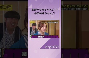 忘れちゃった、星野みなみちゃん♫（笑）