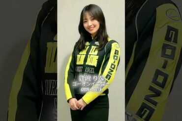 炎神戦隊ゴーオンジャー キャスト一覧（当時・現在）（2008 - 2025）#sentai #仮面ライダー #supersentaiseries #特撮 #仮面ライダーギーツ #変身