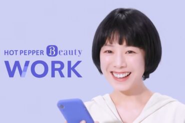 🌟 Natsumi Ikema: Your Beauty Career with HOT PEPPER Beauty WORK #Asahi #IpponMa